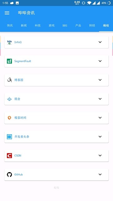 哔哔资讯