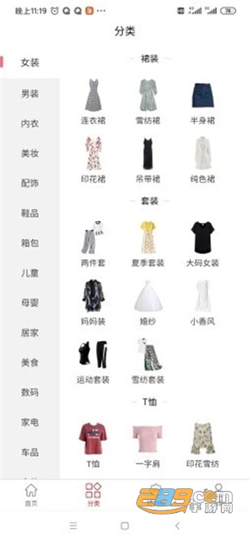 淘大度返利购物省钱平台v1.0.5安卓版