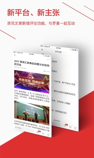 罗麦随行APP
