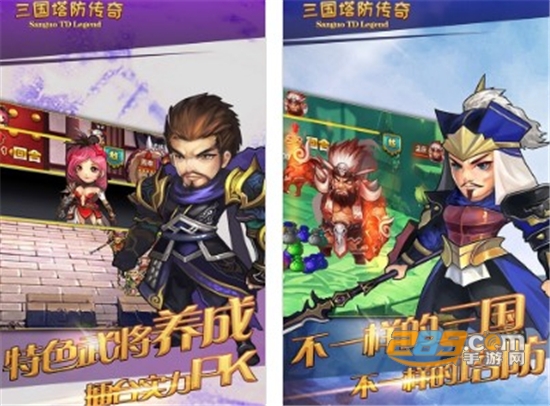 三国塔防传奇手游官方版 三国塔防传奇手游官方版