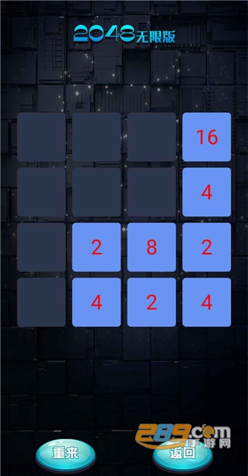 2048无限版官方版v1.0安卓版