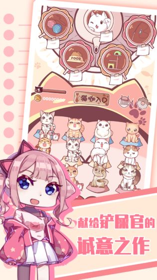 猫咪养成最新版