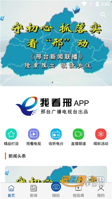 我看邢app下载2022最新版本v3.1.13安卓版