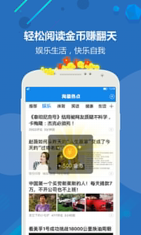 淘最热点APP