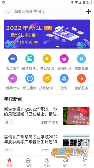 华商e家app官方下载2022最新版v5.7.7最新版