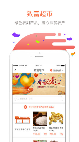 万讯七子APP