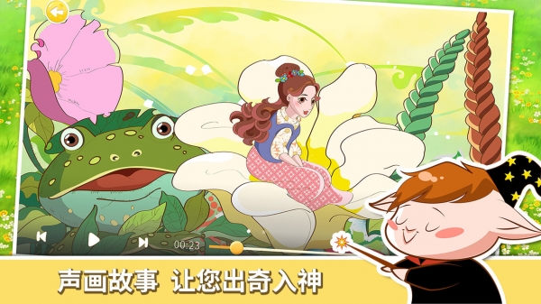 呼噜博士讲故事APP