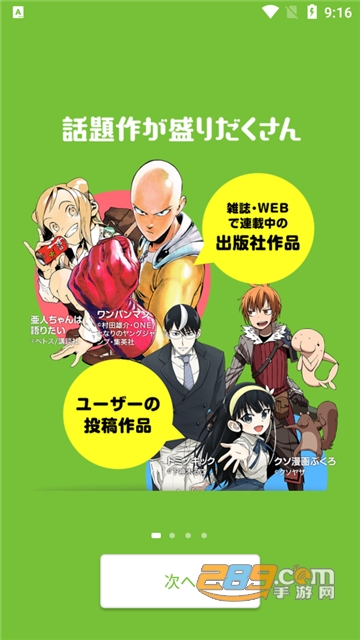 niconico漫画下载2022安卓免费版v1.3.42安卓版