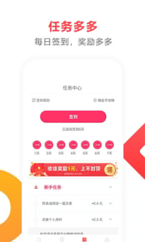 松鼠资讯APP