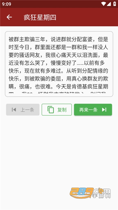 鲸落文案(原沙雕文案)app下载官方最新版v2.2.7官方版