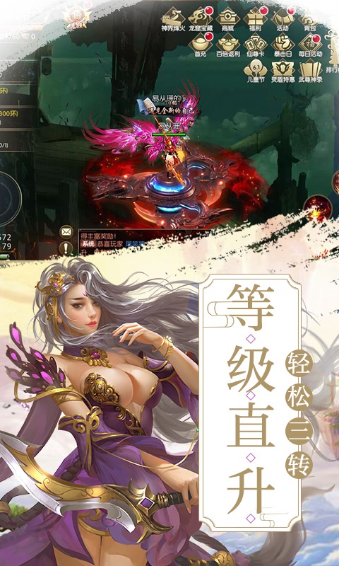 剑道仙语 BT版