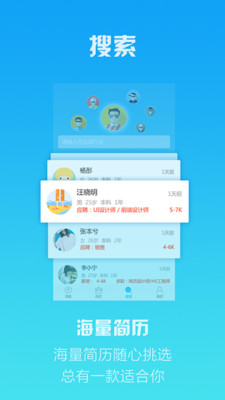 恒信招聘APP