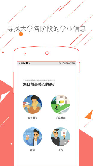 申请方APP