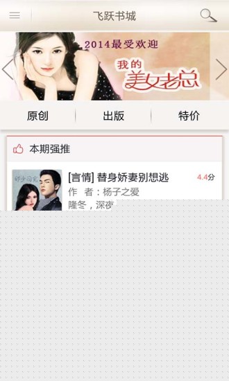 飞跃看书APP
