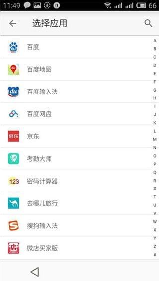 王者定位APP
