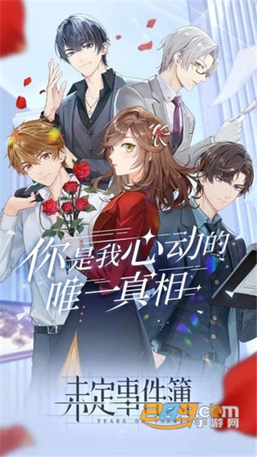 未定事件簿折扣充值版 未定事件簿折扣充值版