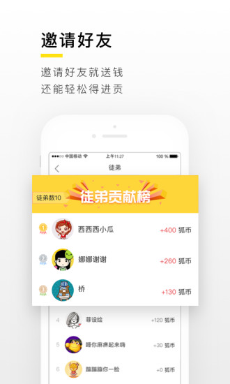 搜狐新闻 资讯版APP