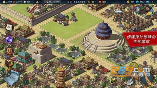 模拟帝国破解版最新版v2.2.1安卓版