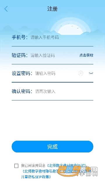 北师数字教材app全套下载2022最新版v1.25.111009安卓版