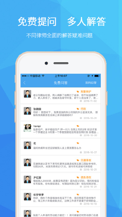 51律师APP