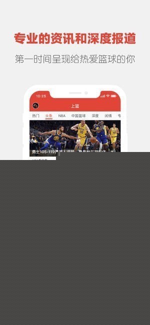 上篮APP
