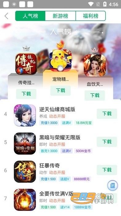 乐乐推破解版 乐乐推破解版