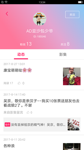 小年糕APP