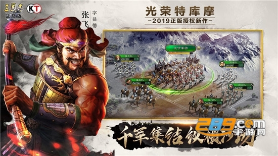三国志战略版灵犀版本v2077.1646 最新安卓版