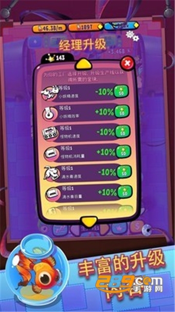 怪物闲置工厂中文破解版v1.2.1 安卓版