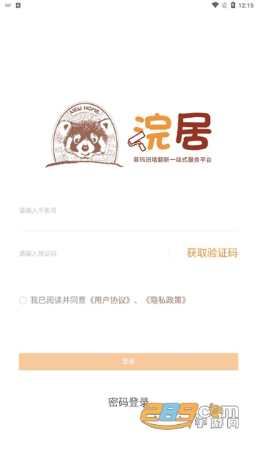 浣居翻新app最新官方版v1.0.0安卓版
