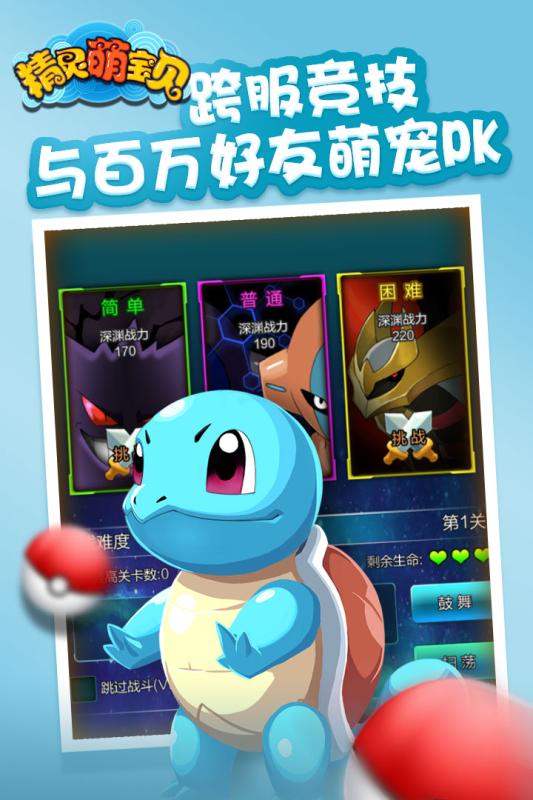 精灵萌宝贝 九游版