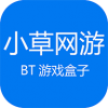 小草网游bt游戏盒子最新版v1.2