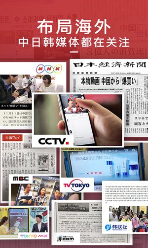 波罗蜜日韩购APP