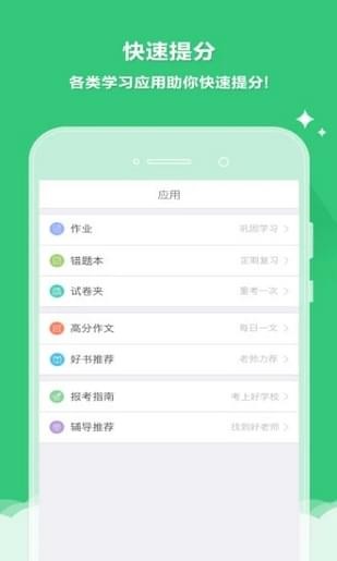 云成绩APP