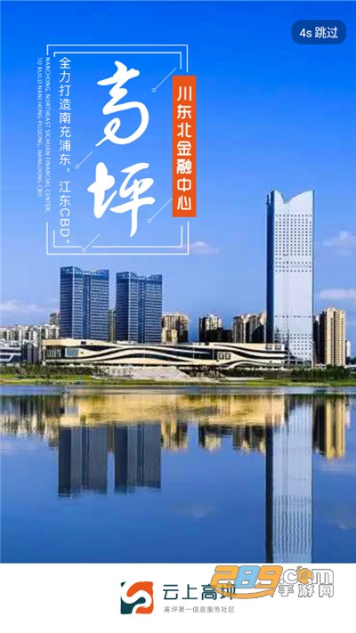 云上高坪app下载安卓版2023最新版v5.9.26手机版