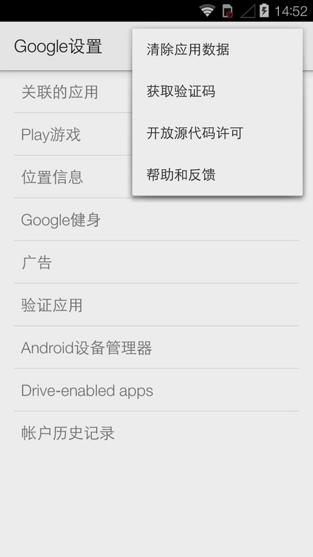 GooglePlay服务APP