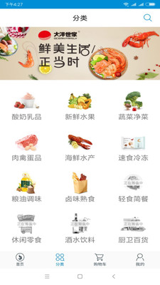 虾笨鲜生APP