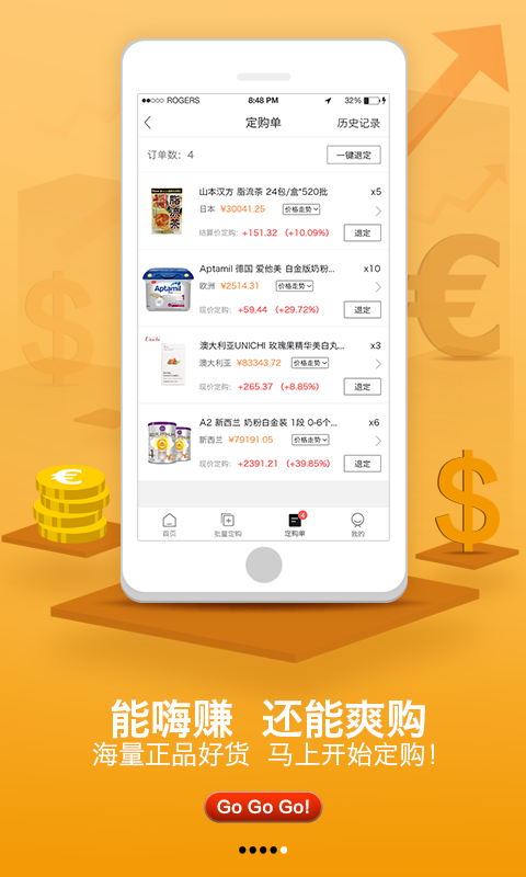 掌富易购APP