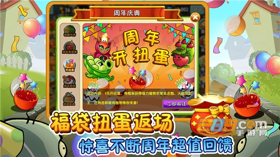 植物大战僵尸2全5阶0阳光无冷却破解版v2.5.3破解版