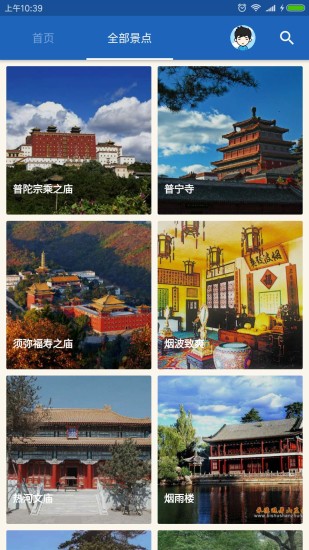 避暑山庄导游APP