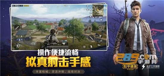 和平精英战神二指灵敏度不用螺旋仪最新版本v2.0.1最新版