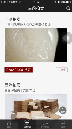 艺是网拍APP