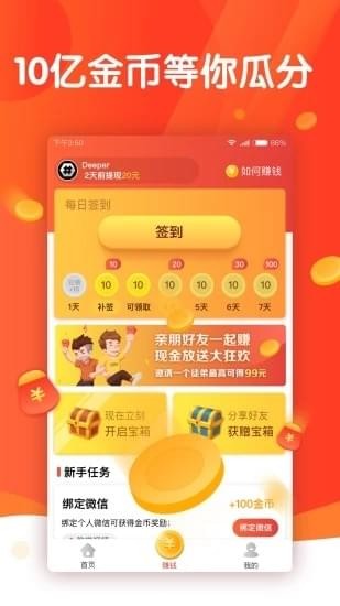 头条多多APP