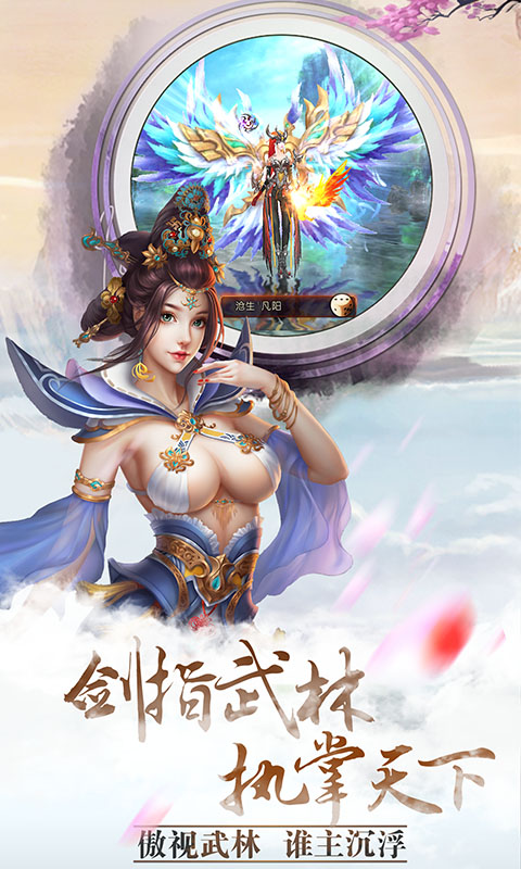 青城渡仙决 BT版