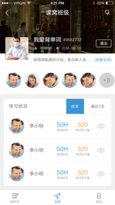 课窝单词APP