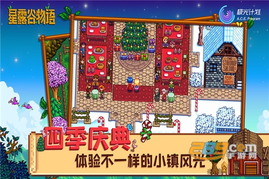 星露谷物语无限金币汉化中文版2020