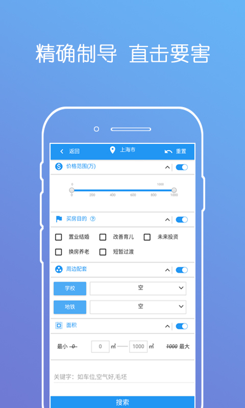 海豚选房APP