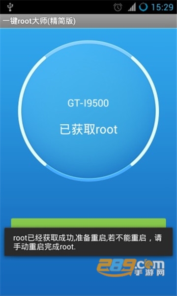 一键root大师无视系统最新版2022v888655安卓版