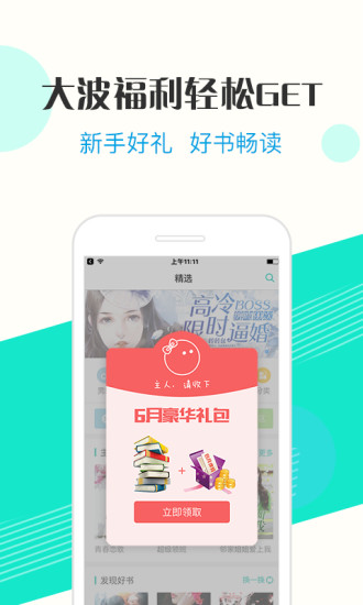来看阅读APP