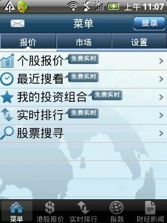 AAStocksAPP